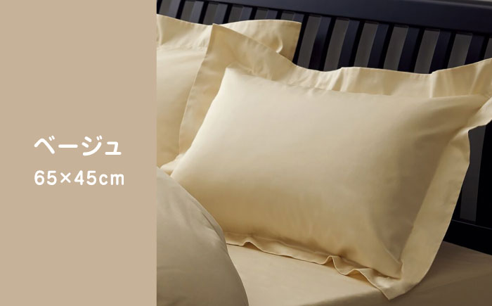 nishikawaの枕カバー24+212006910ベージュ【西川 株式会社 】 [ZDL007_01]