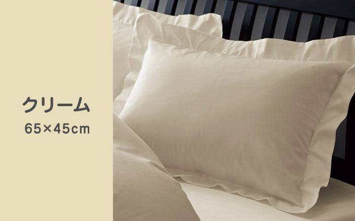nishikawaの枕カバー24+212006910クリーム【西川 株式会社 】 [ZDL007_02]