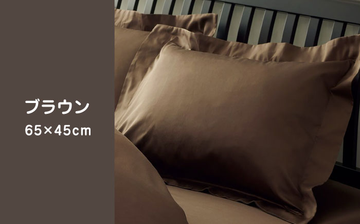 nishikawaの枕カバー24+212006910ブラウン【西川 株式会社 】 [ZDL007_03]
