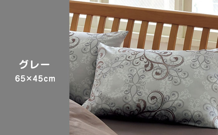 nishikawaの枕カバー24+212002919グレー【西川 株式会社 】 [ZDL008_03]