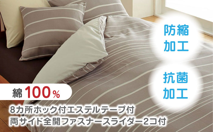 nishikawaの掛けふとんカバーmee218790137ブラウン【西川 株式会社 】 [ZDL013_03]