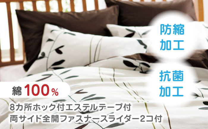 nishikawaの掛けふとんカバーmee218727139ホワイト【西川 株式会社 】 [ZDL014_02]