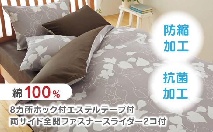 nishikawaの掛けふとんカバーmee218723294ブラウン【西川 株式会社 】 [ZDL018_03]