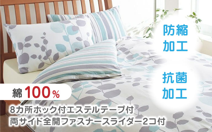 nishikawaの掛けふとんカバーmee218745297イエロー【西川 株式会社 】 [ZDL022_02]