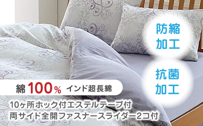 nishikawaの掛けふとんカバー24+212002299グレー【西川 株式会社 】 [ZDL029_03]