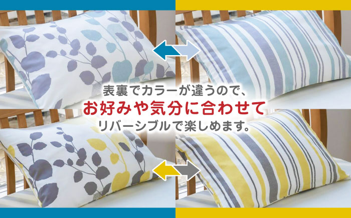 nishikawaの枕カバー & ダブル掛けふとんカバー セット（mee218745917）（mee218745297）【西川 株式会社】 [ZDL047-1] サックス