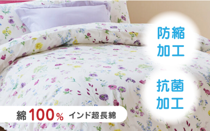 nishikawaの掛けふとんカバー 24+(シングル150×210cm)SI04150002【西川 株式会社】 [ZDL059-1] マルチ