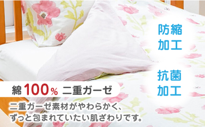 nishikawaの掛けふとんカバー　mee(シングル150×210cm)218767135【西川 株式会社】 [ZDL063-1] ピンク