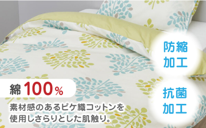 nishikawaの掛けふとんカバー mee(シングル150×210cm)SI04540603【西川 株式会社】 [ZDL064-1] ピンク