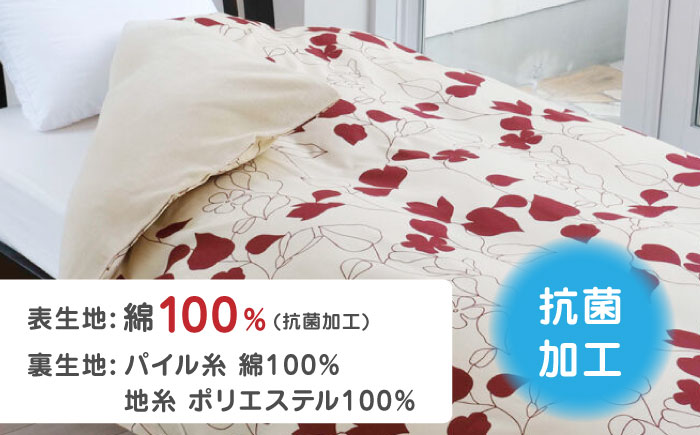 nishikawaのあったか掛けふとんカバー mee(シングル)218723617【西川 株式会社】 [ZDL079-1] レッド