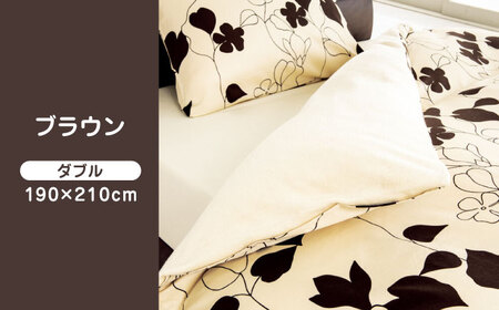 nishikawaのあったか掛けふとんカバー mee(ブラウン・ダブル)218723625【西川 株式会社】 [ZDL080-2] ブラウン