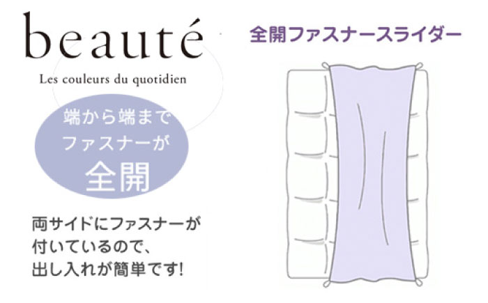 nishikawaの掛けふとんカバー ボーテ(シングル)PI03600017 ベージュ【西川 株式会社】 [ZDL089-2] ベージュ