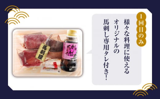 【全3回定期便】 熊本の味 赤身 馬刺し 入門セット 2種 約210g【有限会社 九州食肉産業】 純国産 希少 タタキ 山鹿 ヘルシー [ZDQ002]
