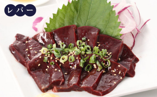 馬刺し 極上 珍味 セット 約200g【有限会社 九州食肉産業】 純国産 希少 山鹿 ヘルシー 低カロリー [ZDQ017]