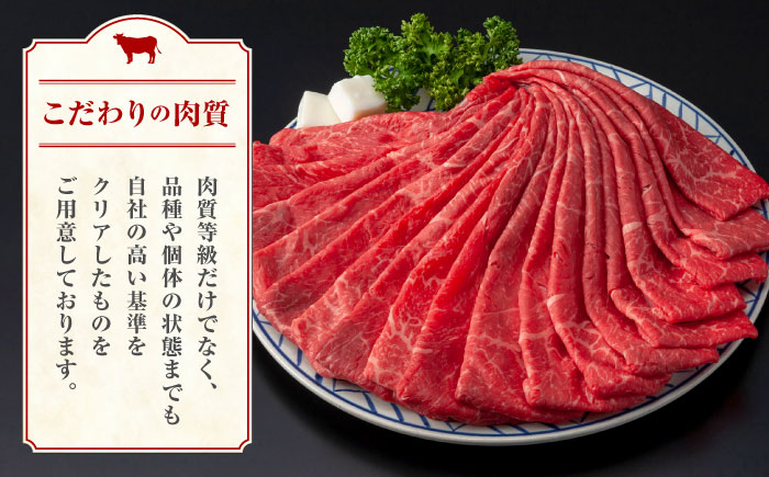 熊本県産 黒毛和牛 モモスライス すき焼き しゃぶしゃぶ用 約800g (約400g×2pc)【有限会社 九州食肉産業】 [ZDQ163]