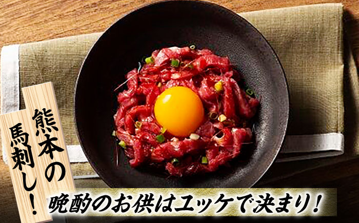 ふじ馬刺し おつまみ ユッケ 6個セット 3586 [ZDT011]