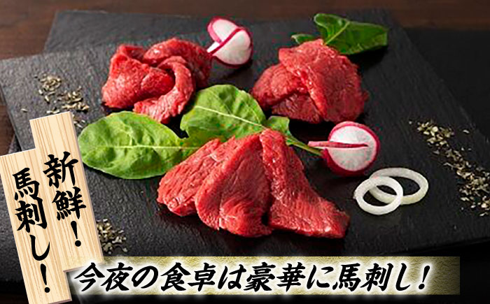 ふじ馬刺し 赤身 4種 と ユッケ セット 3593 [ZDT016]