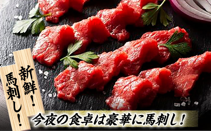 専門店おすすめ！赤身 馬刺し の 堪能セット 3601 [ZDT027]