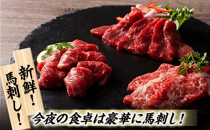 【3回定期便】ふじ馬刺し 人気 3種 詰合せ 3589 [ZDT042]