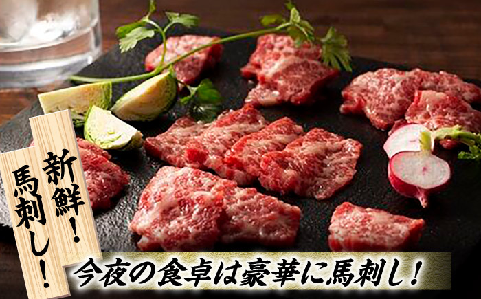 【3回定期便】ふじ馬刺し 霜降り 馬刺し 3種セット 3591 [ZDT044]