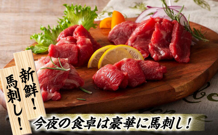 【3回定期便】熊本特産　霜降り 馬刺し 詰合せ 3595 [ZDT051]