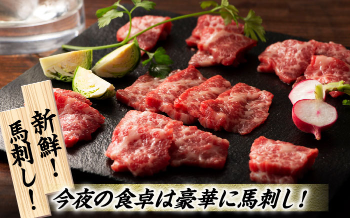 【3回定期便】霜降り 馬刺し 堪能セット 3600 [ZDT053]