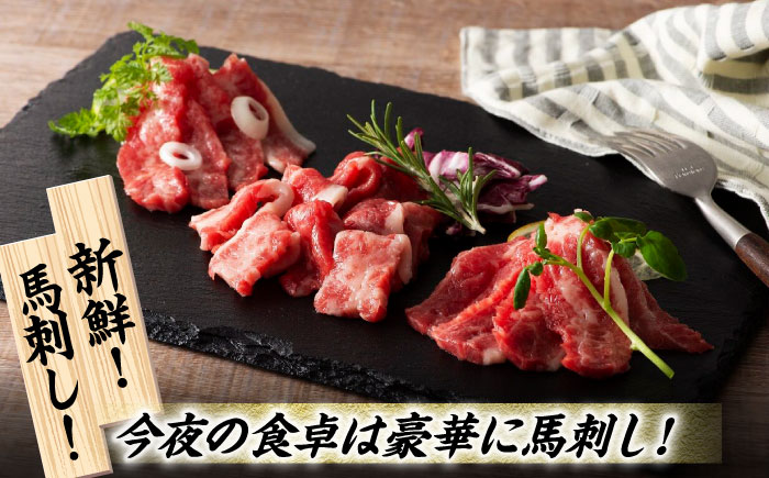 【3回定期便】フジチク/熊本特産！希少部位を含む贅沢 馬刺し セット 3603 [ZDT055]