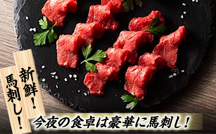 【12回定期便】ふじ馬刺し 上赤身 4個セット 3590 [ZDT092]