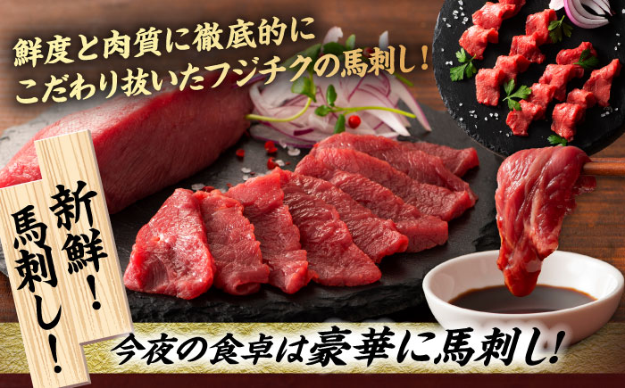 【全6回定期便】【熊本特産】切れてる馬刺し4種セット3889【有限会社 スイートサプライなかぞの】 [ZDT168]