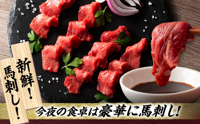 【全3回定期便】「熊本特産」馬刺し専門店厳選の6種セット 3893【有限会社スイートサプライなかぞの】 [ZDT179]