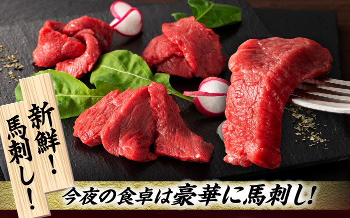 【全3回定期便】「熊本特産」フジチクオリジナル 特選馬刺しの8種セット 3895【有限会社スイートサプライなかぞの】 [ZDT185]