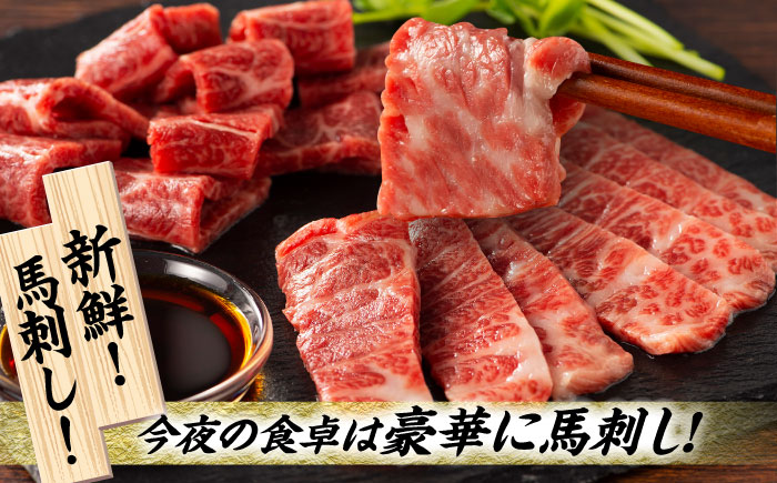 【全6回定期便】「熊本特産」フジチクオリジナル ふじ馬刺し堪能セット 3896【有限会社スイートサプライなかぞの】 [ZDT189]