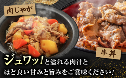 【6回定期便】あか牛サーロイン スライス 約800g（約200g×4pc）【吉里精肉】 [ZEW058]