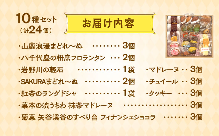 焼き菓子詰め合わせセット（大） 【パティスリーのなか】 [ZFC003]