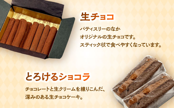 スイーツ豪華4種詰め合わせセット 【パティスリーのなか】 [ZFC004]