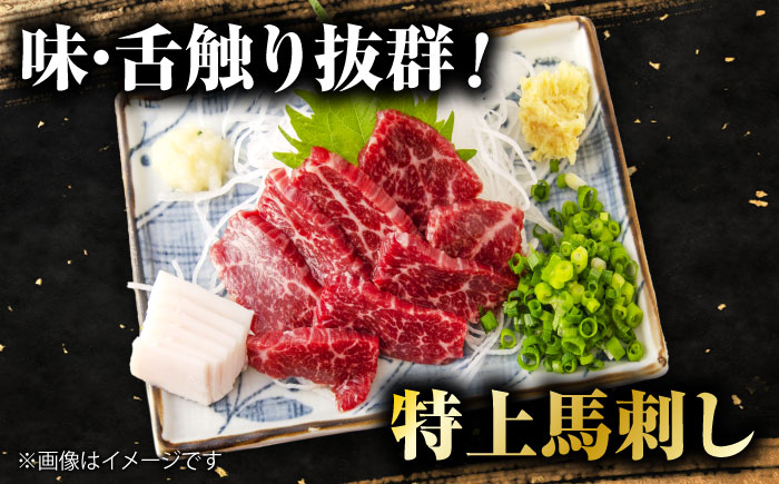 特製味噌スープ「殿さま鍋」と美肌醤油スープ「姫さま鍋」のWセットと特選霜降り馬刺しの豪華極上詰め合わせセット（鍋：各2～3人前、馬刺し：約100g×2）【オルガニコ山鹿】 [ZFH004]