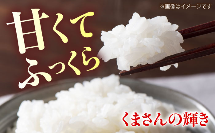 〈令和7年度新米〉 こば農園のお米 くまさんの輝き 『山鹿湧水米』 白米 10kg 【合同会社 こば農園】 新米 令和7年産 [ZFO003]