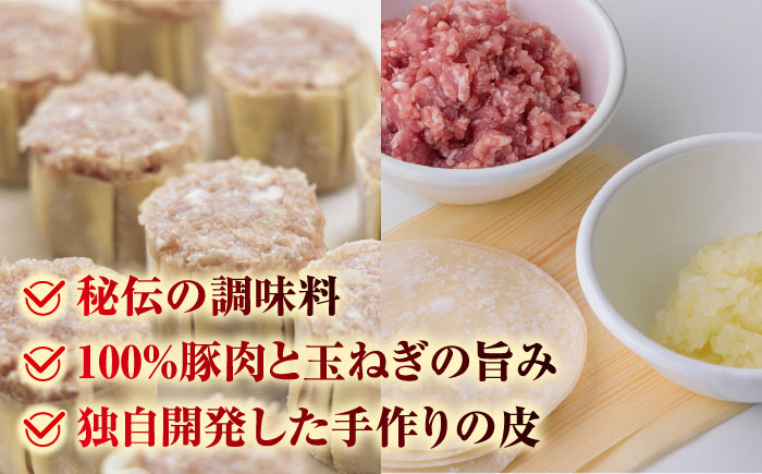 山鹿発 おやまの 手作り 特製肉シウマイ 食べ応えある肉感と秘伝のうまみ！ 豚肉 大粒 シュウマイ 特製ジャンボ焼売　計12個（6個×2pc） 【株式会社おやま食品】 [ZFZ001]