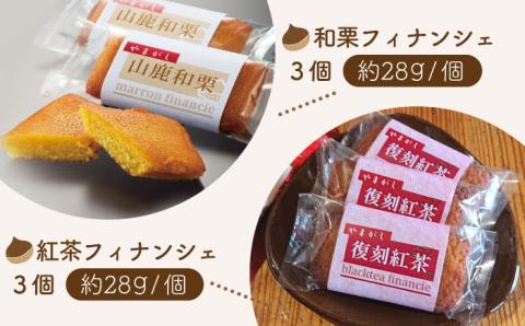 【6回定期便】和栗特選菓子セット 【株式会社あんず】 [ZBT008]