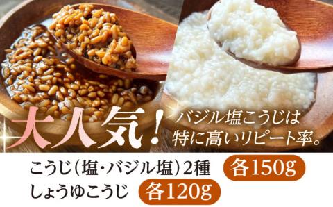 【ふるさと納税限定】 こうじ の恵み詰め合わせセット A【有限会社 木屋食品工業】 [ZAD001]