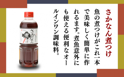 丸亀醤油 こだわり蔵の味セット 【丸亀醤油 株式会社 】 [ZAK001]