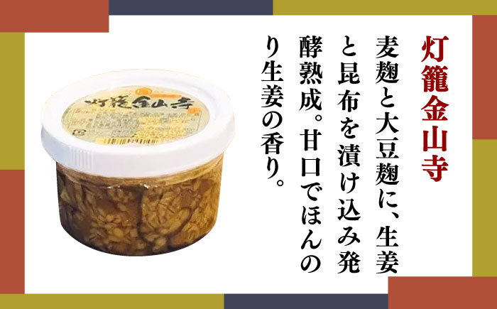 醤油と味噌のバラエティセット【丸亀醤油 株式会社】 [ZAK032]