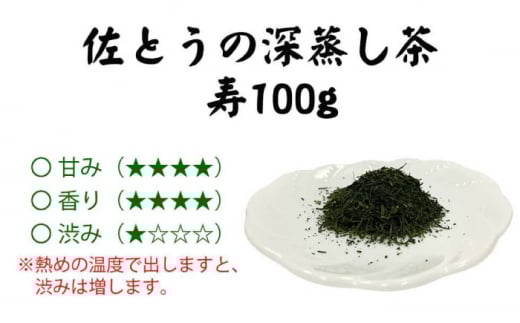 深蒸し茶 上級茶 詰合せ 100g×7本セット 【有限会社 佐とう製茶】 [ZAS002]