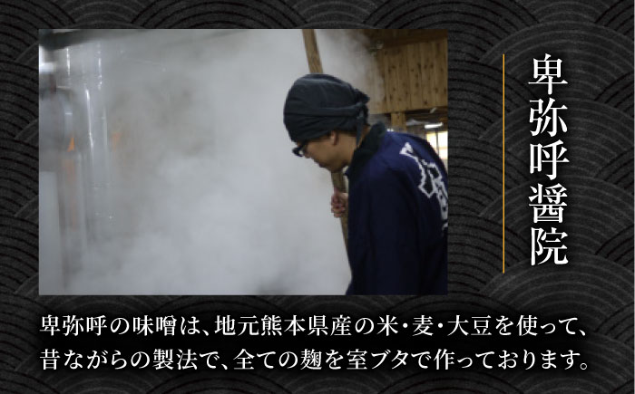 【6回定期便】即席みそ汁 フリーズドライ 5食分×6（30食分）【株式会社内田物産 卑弥呼醤院】 [ZAU026]