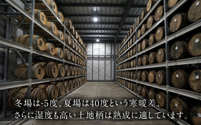 【数量限定】【ふるさと納税限定】山鹿蒸溜所ニューボーン2023＆2024飲み比べセット【山鹿蒸溜所】 [ZAZ004]