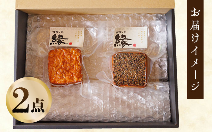 スモークチーズ 食べ比べ ナッツ ペッパー【燻製工房 縁】 おつまみ チーズ ナッツ ペッパー お酒  [ZBF007]