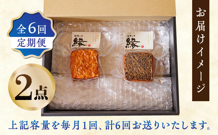 【6回定期便】スモークチーズ 食べ比べ ナッツ ペッパー【燻製工房 縁】 熊本県 特産品 食べ比べ セット スモークチーズ  燻製  [ZBF031]