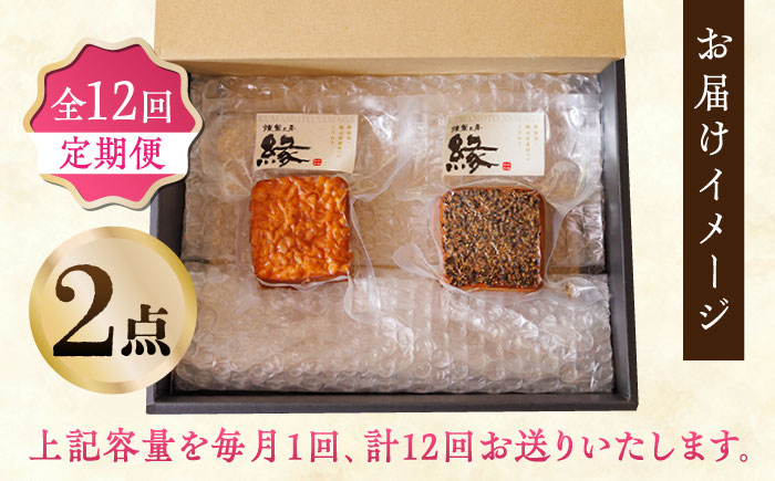 【12回定期便】スモークチーズ 食べ比べ ナッツ ペッパー【燻製工房 縁】 特産品 食べ比べ セット スモークチーズ  燻製  [ZBF032]