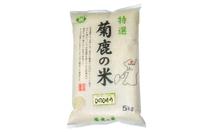 【12回定期便】菊鹿の米 ヒノヒカリ 5kg【有限会社 あそしな米穀】 [ZBI031]