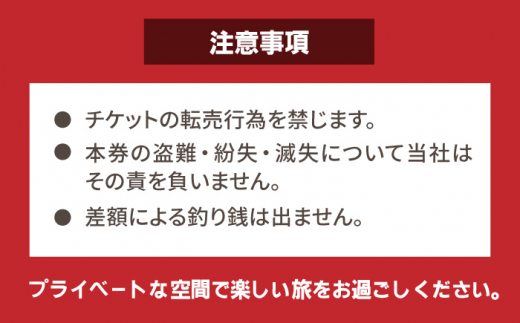 山鹿市 観光タクシー 4時間30分コース【肥後第一交通 株式会社 】 [ZBJ003]